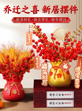 极速2024乔迁之喜福桶摆件乔A迁新居布置春节过年装饰客厅挂饰搬
