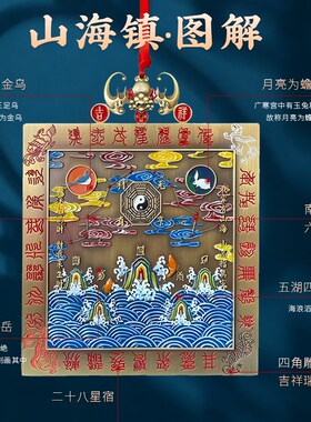 极速全铜山海镇室外八卦图八卦凸镜大门室L内挂件麒麟山海镇天官