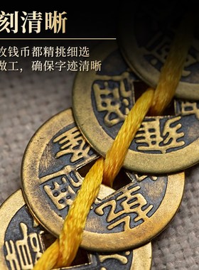 极速五帝钱压门槛专用加厚十帝钱挂件过门石N下压的物品埋门槛黄