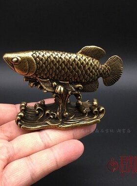 新品实心黄铜金龙鱼o小摆件 全铜小龙鱼铜鱼迷你小鱼桌面摆件礼物