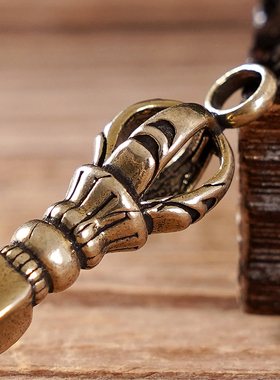 极速惠尔美黄铜迷你金刚杵吊坠男女挂件降魔O杵随身情侣配饰项链