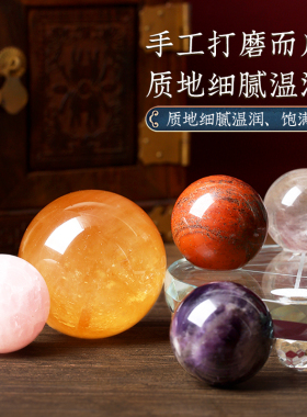 极速天然打磨七彩紫白粉黄黑绿红水晶球R摆件客厅玄关家居