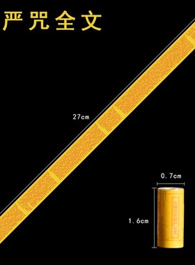 极速微缩经文楞严全篇q完整版本宝宝随身装藏锦囊平安经可配檀木