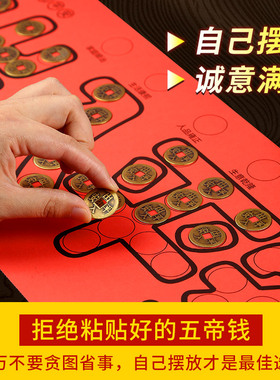 新品出入平安五帝钱压门槛过门石下压的入户门装修专用Z铜钱5角钱