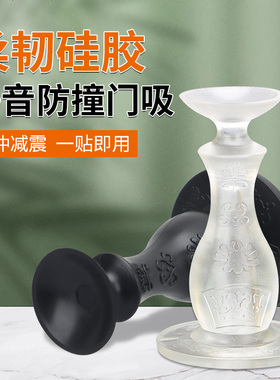 门吸静音免打孔家用防撞