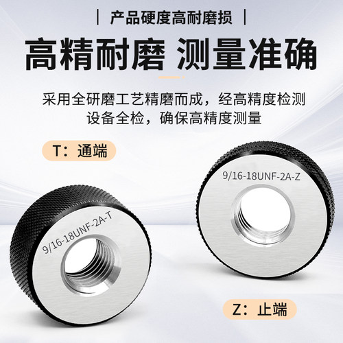 美制螺纹环规通止规 内孔螺纹规检具9/16-18UNF3/4 15/16-32UN-2A - 图1