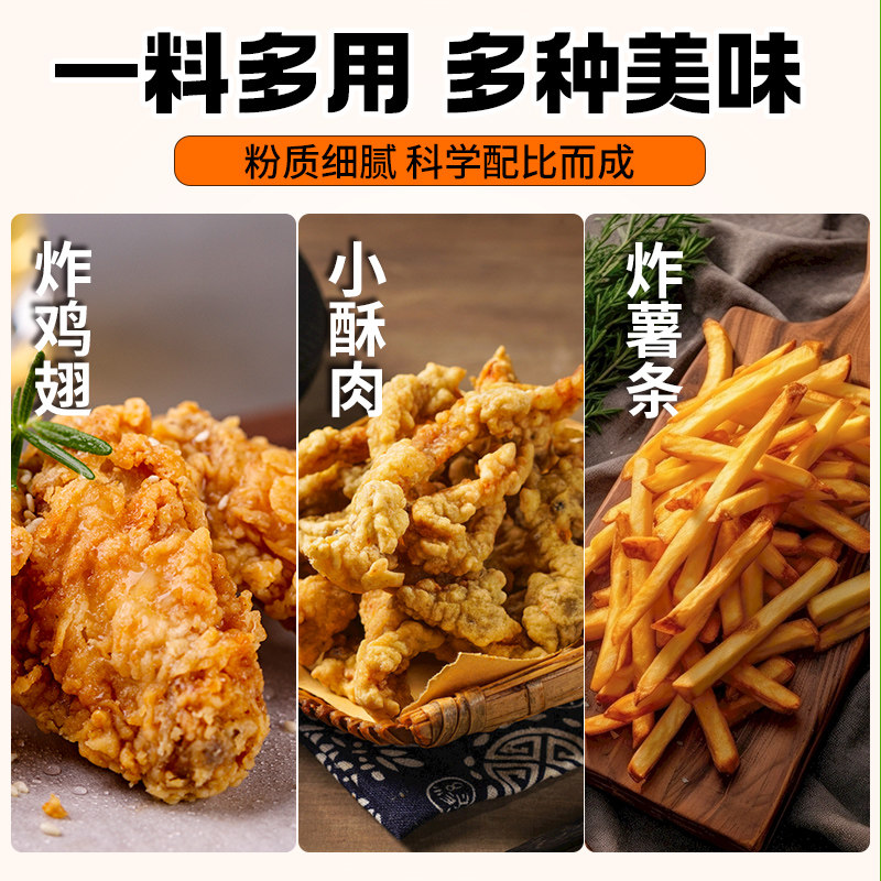 【100g*4袋】唐九儿小酥肉专用官方旗舰店酥脆粉鸡肉条炸鸡脆皮粉