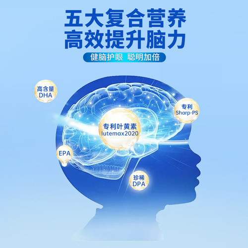phatma学霸丸3盒装 鱼油升级DHA记忆力高纯度Omega-3护眼胶囊60粒 - 图1