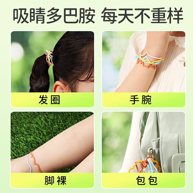 植物小熊精油手环儿童防护随身婴儿户外精油成人防蚊驱蚊液手环