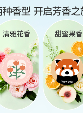 植物小熊马桶盖香贴精油香香贴