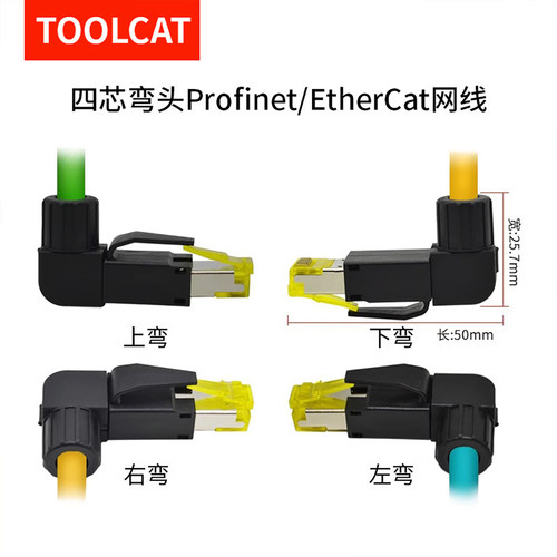 工业网线Profinet跳线EtherCat伺服高柔屏蔽成品PN超五类拖链网线 - 图0