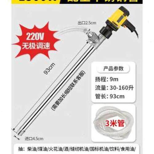 极速手提式大功率电动油桶抽油泵柴油220V抽油器加油泵防腐蚀抽液 - 图3