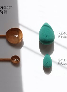 好货青陶赤陶美妆蛋海绵软粉扑不吃粉干湿两用定妆化妆工具服帖