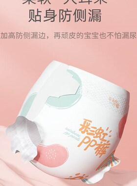 好货德佑婴儿纸尿裤超薄透气彩虹pp拉拉裤男女宝宝专用sxxl柔软尿