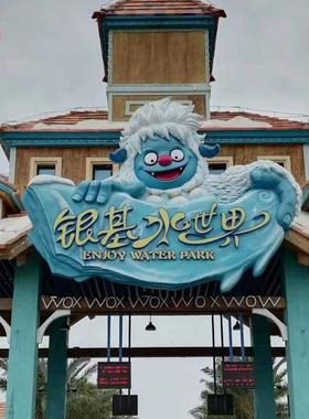 景区主题玻璃钢标识牌 发光景观玻璃钢雕塑广告牌 仿木纹漆工艺