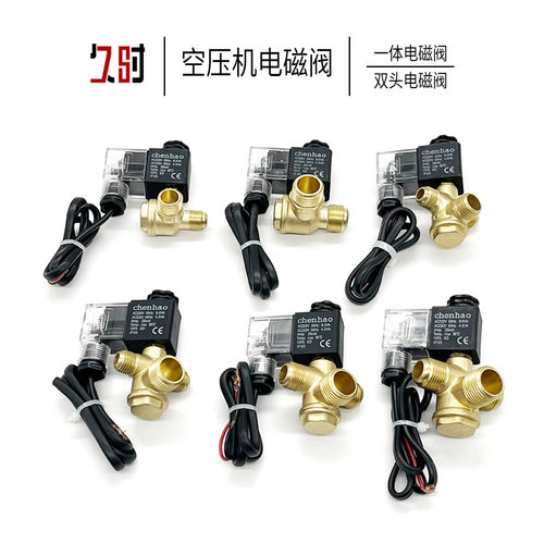 无油空气压缩机配件电磁阀小气泵开关带灯电子控制排气阀磁力排气 - 图0