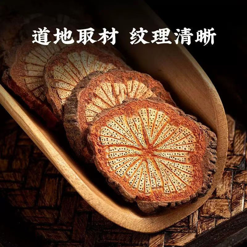 血通中药材野生红藤血塞通中药材正品云南大血藤丹参野生川穹茶饮