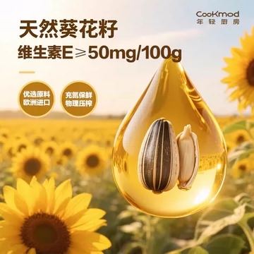 Cookmod年轻厨房葵花籽油1.8L压榨一级[20元优惠券]-寻折猪