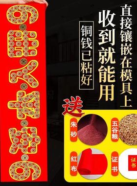 五帝钱入户门装修门口瓷砖下压出入平安铜钱镇宅压门槛过门石石下