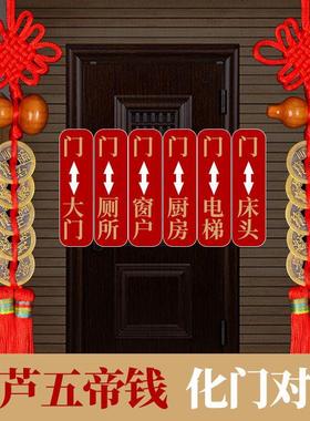 五帝钱化解门对门桃木葫芦挂件真品摆件压吉祥结铜钱串卧室床头