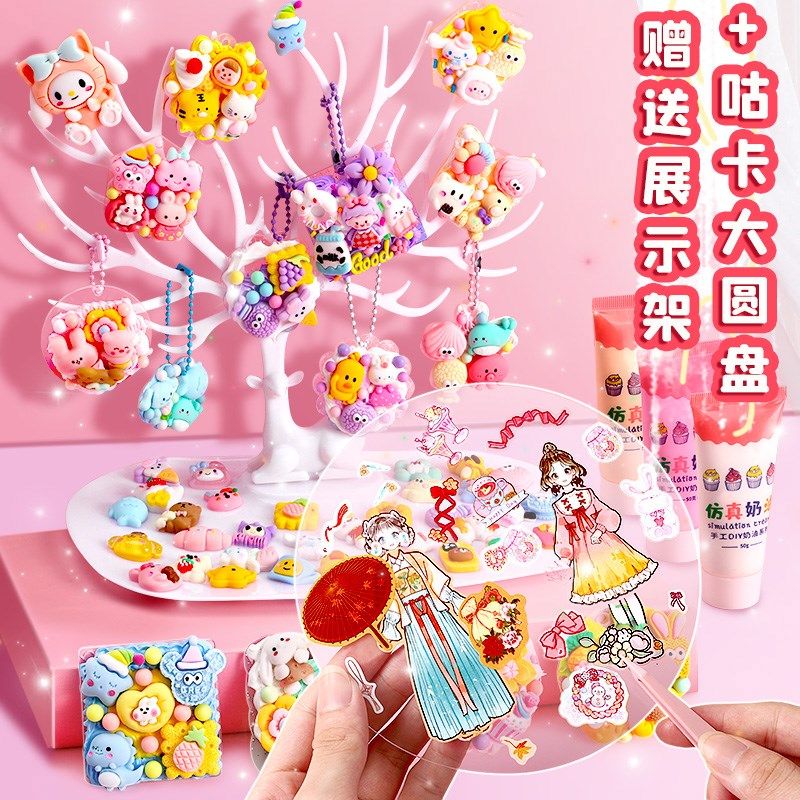 速发奶油胶咕卡套装材豪华版卡片贴纸孩料流贴手工估卡盘手账收纳,淘宝优惠券,粉丝福利购,淘宝优惠卷