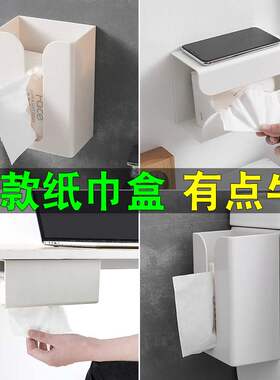 速发擦脸巾盒式挂墙冰箱贴纸巾盒客厅挂壁子创纸餐巾抽纸盒意巾筒