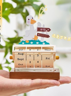 速发木质日历日面摆生办公室装饰品实用件桌生加油鸭台历创意小礼