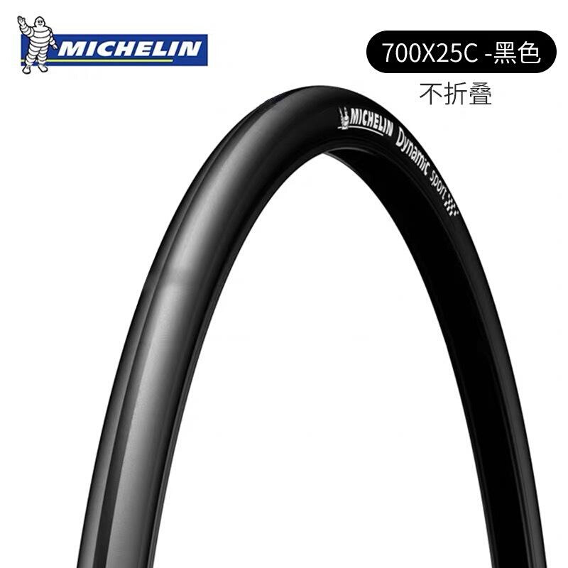 新品外胎车轮胎米其林公路700防寸死飞23/25c折叠刺michelin自行 - 图2