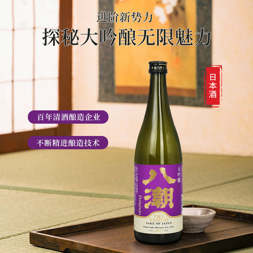 八潮大吟酿720ml日本原装进口日式清酒日本酒 - 图1