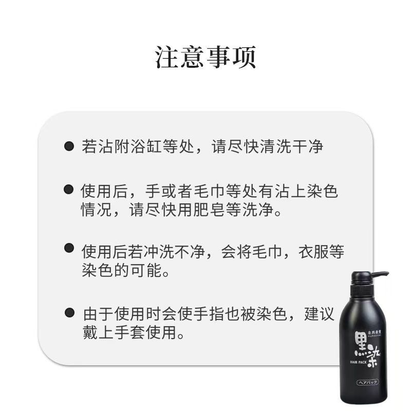 保税日本黑蔷薇山茶花黑发黑染洗发水/护发素500ml白发根转黑