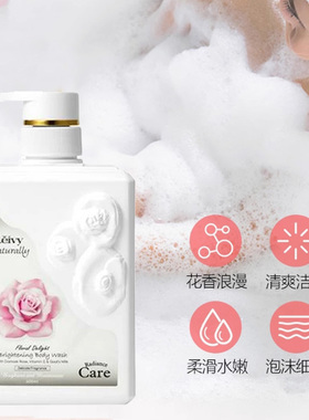 LEIVY玫瑰香沐浴露600ml正品
