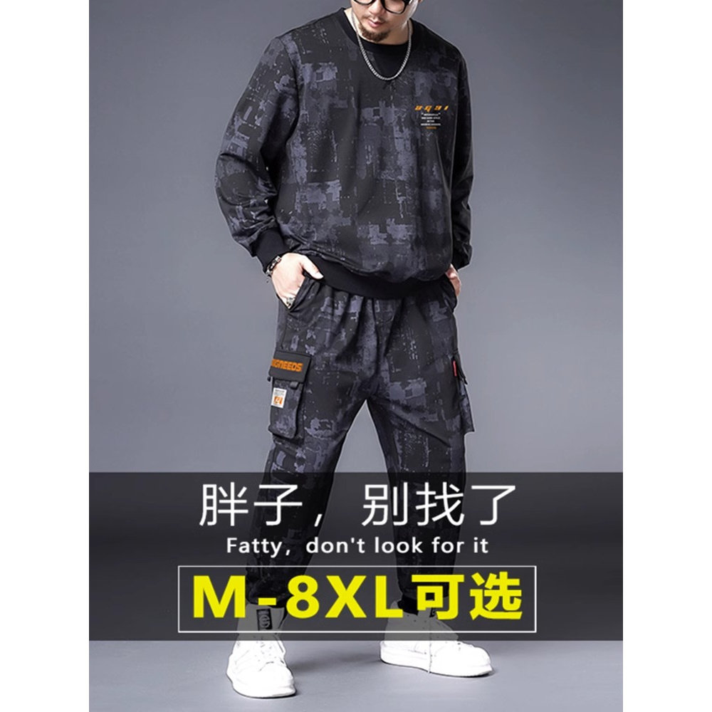 PANG哥大码潮牌迷彩休闲运动套装男士秋冬加肥加大卫衣卫裤两件套,淘宝优惠券,粉丝福利购,淘宝优惠卷