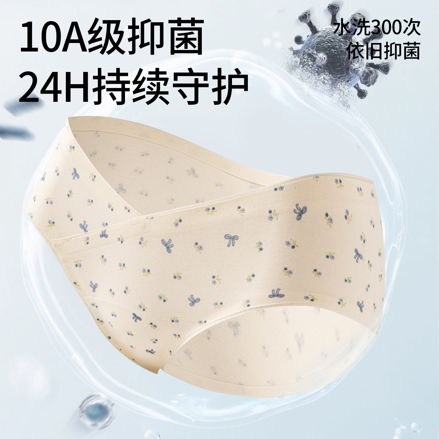 都市丽人孕妇内裤女纯棉全棉抗菌裆孕早中晚期2025新低腰托腹三角,淘宝优惠券,粉丝福利购,淘宝优惠卷