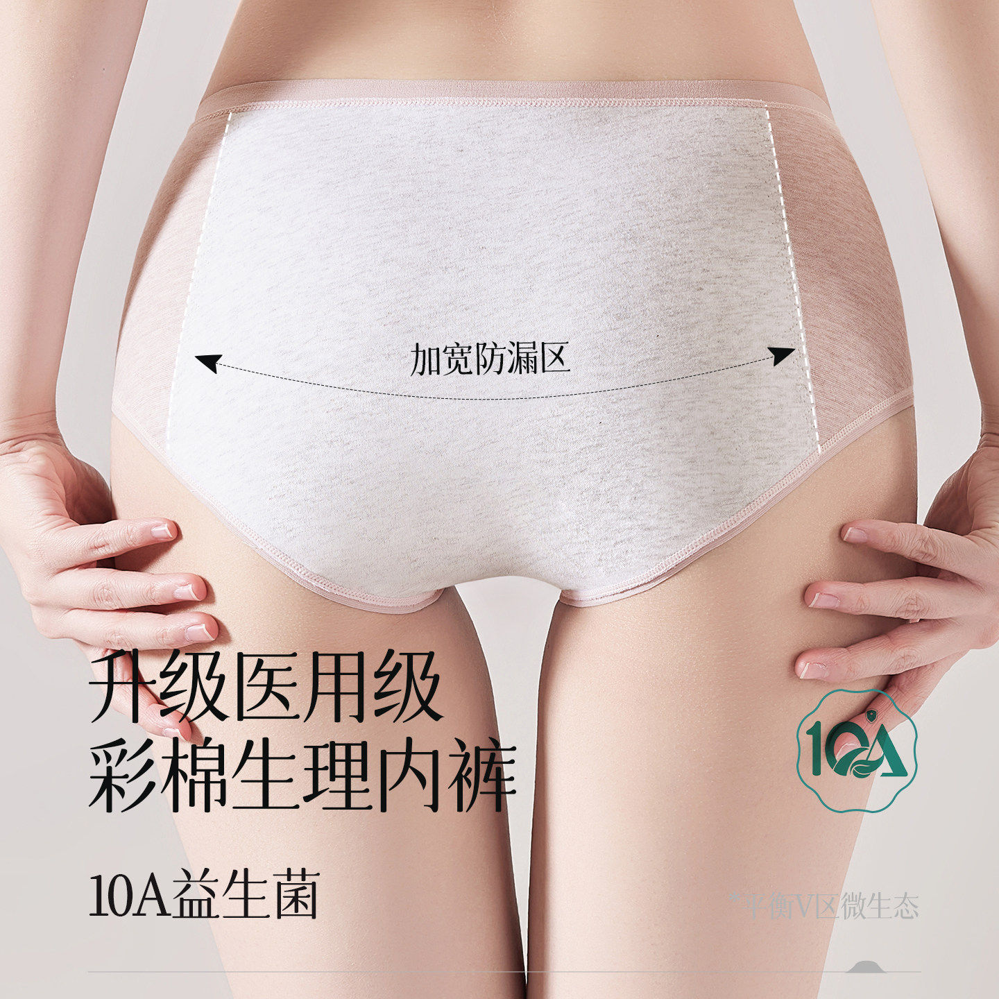 都市丽人纯棉生理期内裤女士抗菌裆加宽加大防侧漏月经期三角内裤,淘宝优惠券,粉丝福利购,淘宝优惠卷