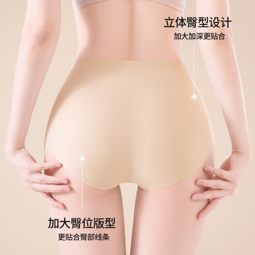 都市丽人粉底液隐形无痕内裤女夏薄桑蚕丝抑菌裆运动不夹臀三角裤 - 图0