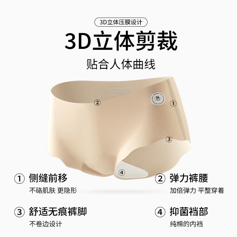 都市丽人无痕女士冰丝内裤桑蚕丝抗菌加长裆瑜伽运动不夹臀三角裤,淘宝优惠券,粉丝福利购,淘宝优惠卷