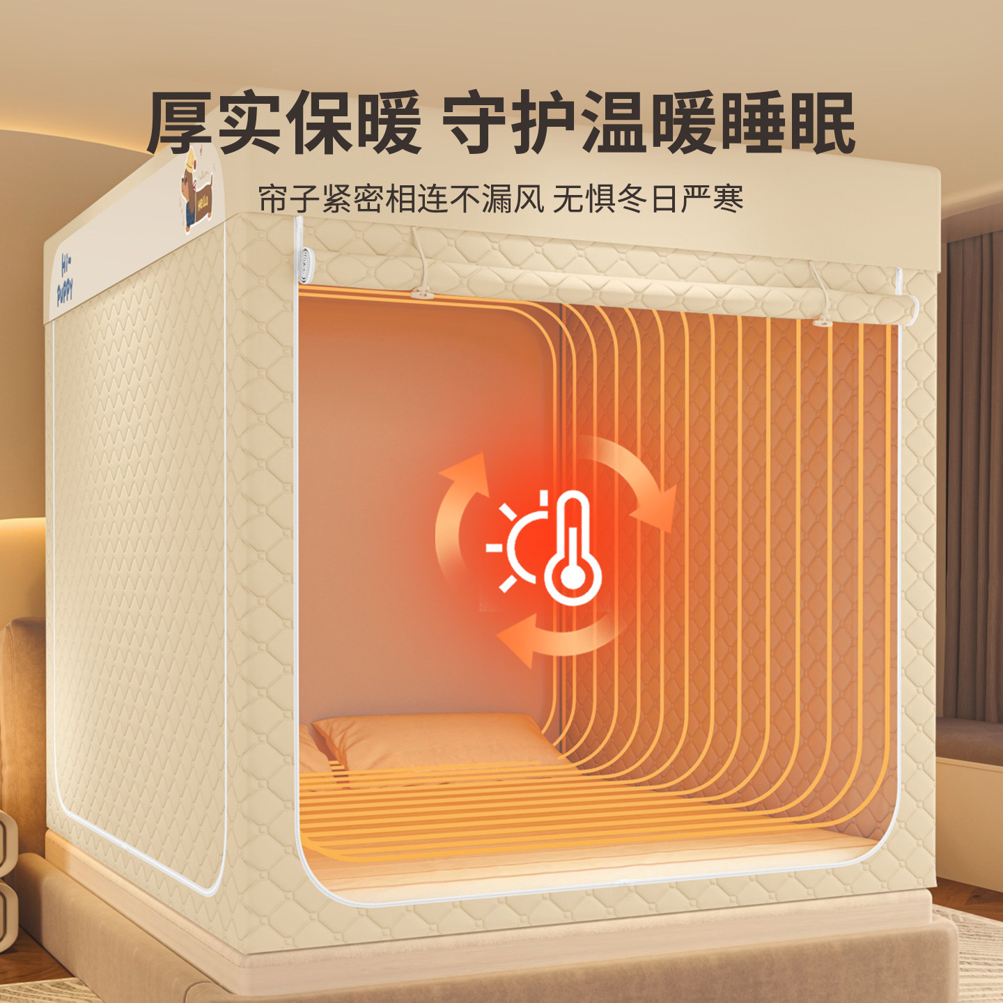 都市丽人卧室加厚夹棉床上帐篷挡风保暖儿童防摔蚊帐遮光床帘床帐,淘宝优惠券,粉丝福利购,淘宝优惠卷