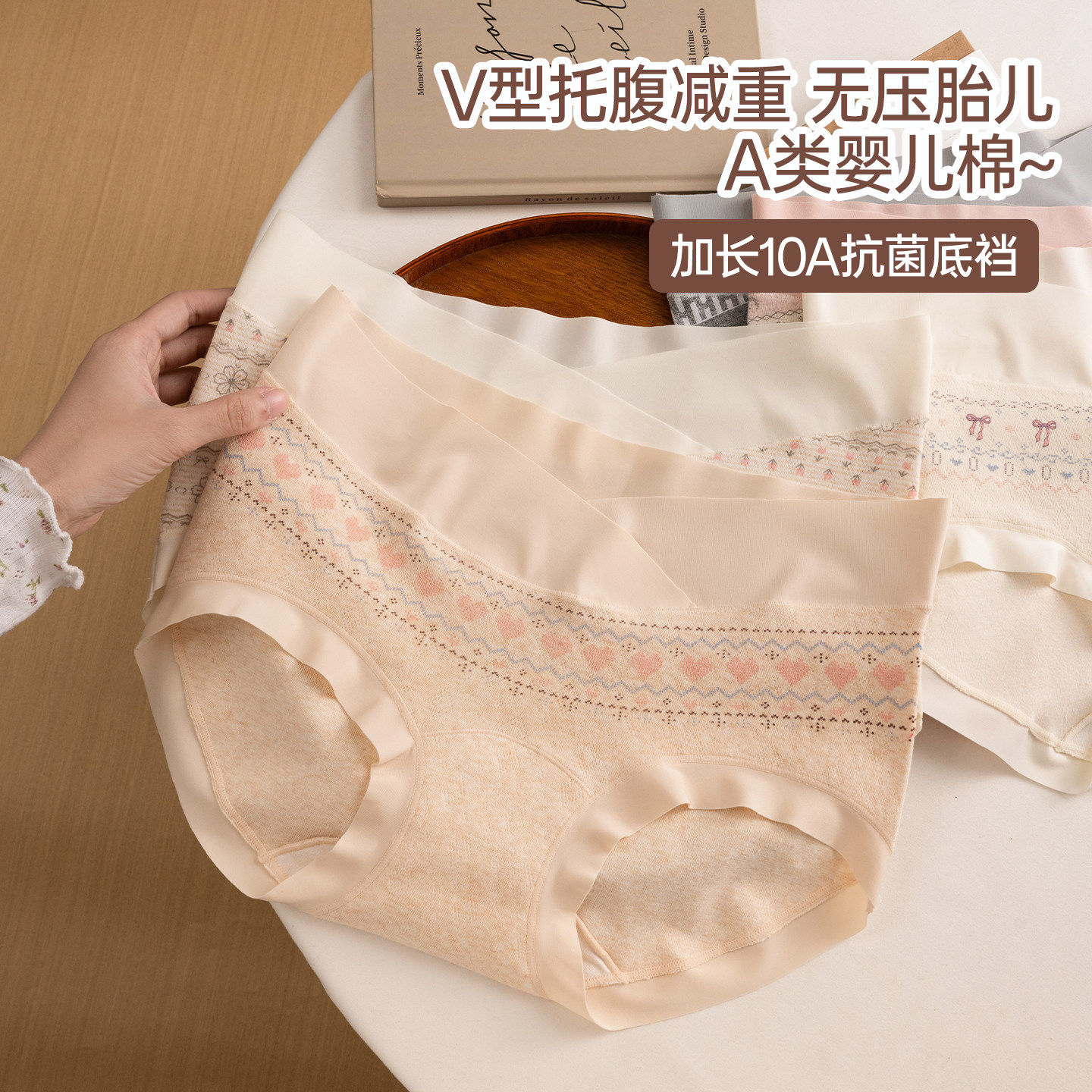 都市丽人孕妇内裤女纯棉怀孕早中晚期专用10a抑菌加长裆低腰托腹,淘宝优惠券,粉丝福利购,淘宝优惠卷