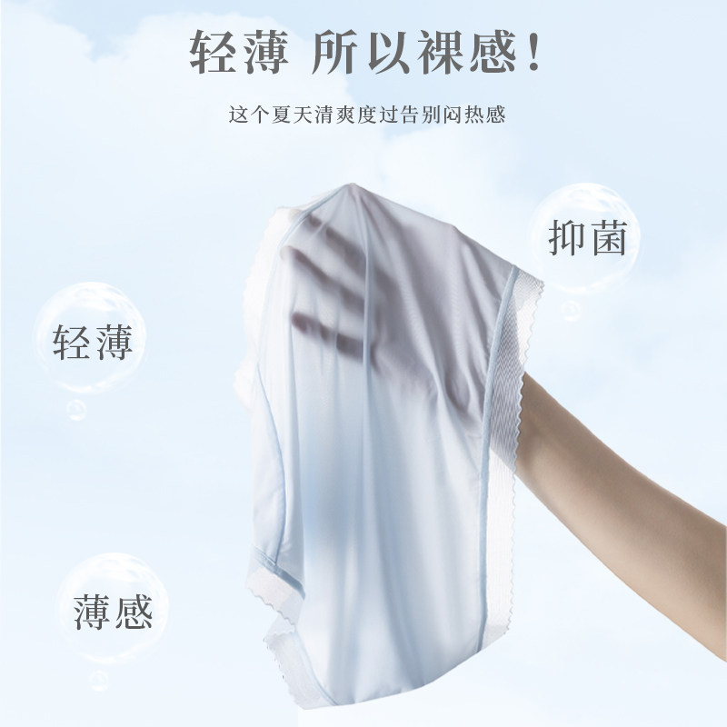 都市丽人冰丝内裤女士10a级抗菌裆2026新款无痕透气女生三角短裤,淘宝优惠券,粉丝福利购,淘宝优惠卷
