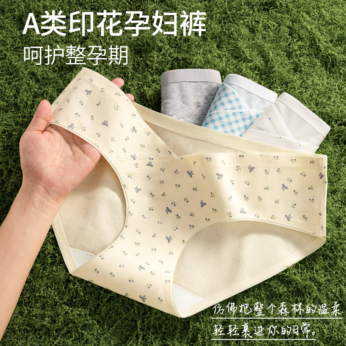 都市丽人孕妇内裤女纯棉全棉抗菌裆孕早中晚期2025新低腰托腹三角,淘宝优惠券,粉丝福利购,淘宝优惠卷