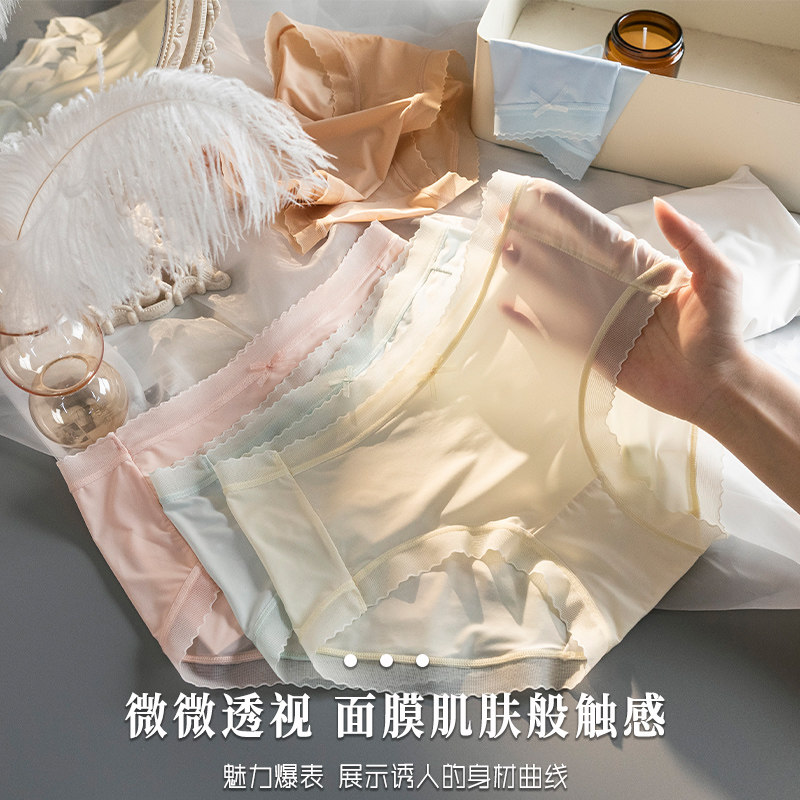 都市丽人冰丝内裤女士10a级抗菌裆2026新款无痕透气女生三角短裤,淘宝优惠券,粉丝福利购,淘宝优惠卷