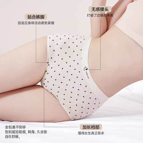 都市丽人女士纯棉内裤加长10A抗菌裆A类婴儿棉女生无痕少女三角裤 - 图0