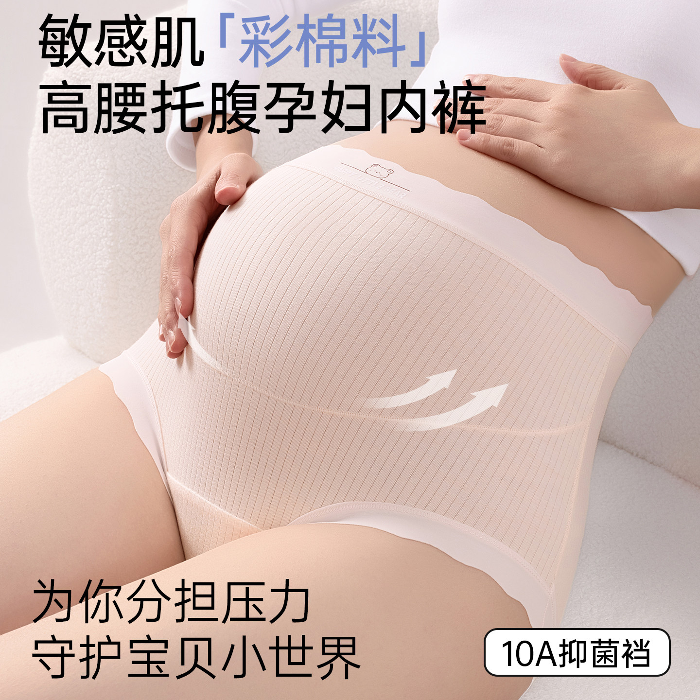 都市丽人纯棉孕妇内裤女士高腰托腹抗菌全棉底裆怀孕早中晚期产后,淘宝优惠券,粉丝福利购,淘宝优惠卷