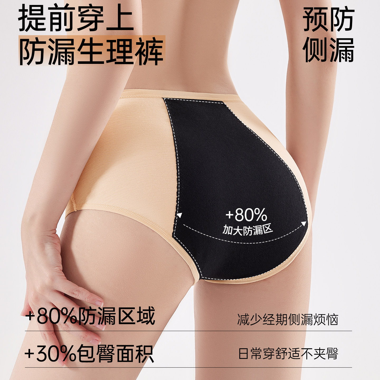 都市丽人生理内裤女纯棉抑菌裆月经期加宽加长防漏安全女士姨妈裤,淘宝优惠券,粉丝福利购,淘宝优惠卷