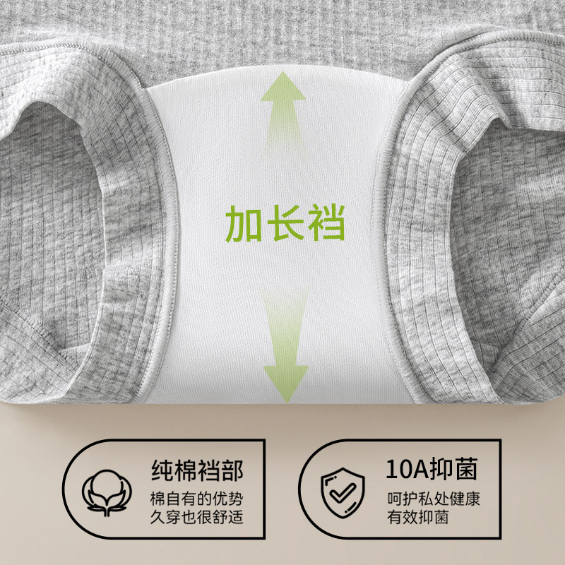 都市丽人纯棉无痕平角内裤女士10A加长抗菌裆透气运动风四角短裤,淘宝优惠券,粉丝福利购,淘宝优惠卷