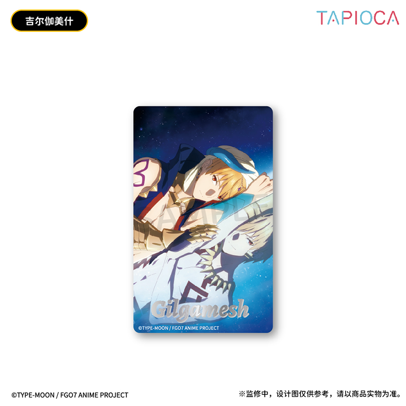 【TAPIOCA现货】FGO官方周边 烫银亚克力冰箱贴,淘宝优惠券,粉丝福利购,淘宝优惠卷