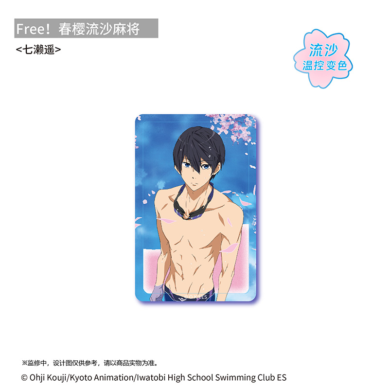 【TAPIOCA预售】FREE! 周边春樱流麻流沙亚克力（全5种） - 图2