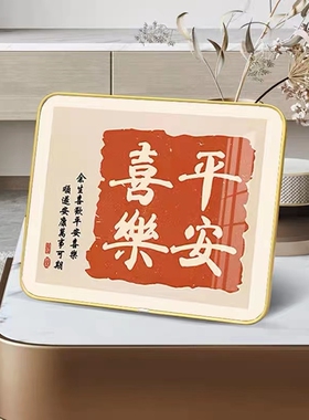 好货【平克曼】学习很苦坚持很酷摆件励志学生摆台家规家训相框书