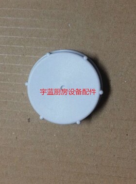 好货MEIKO迈科洗碗机主洗臂端盖迈科K200C洗碗机洗涤臂堵头