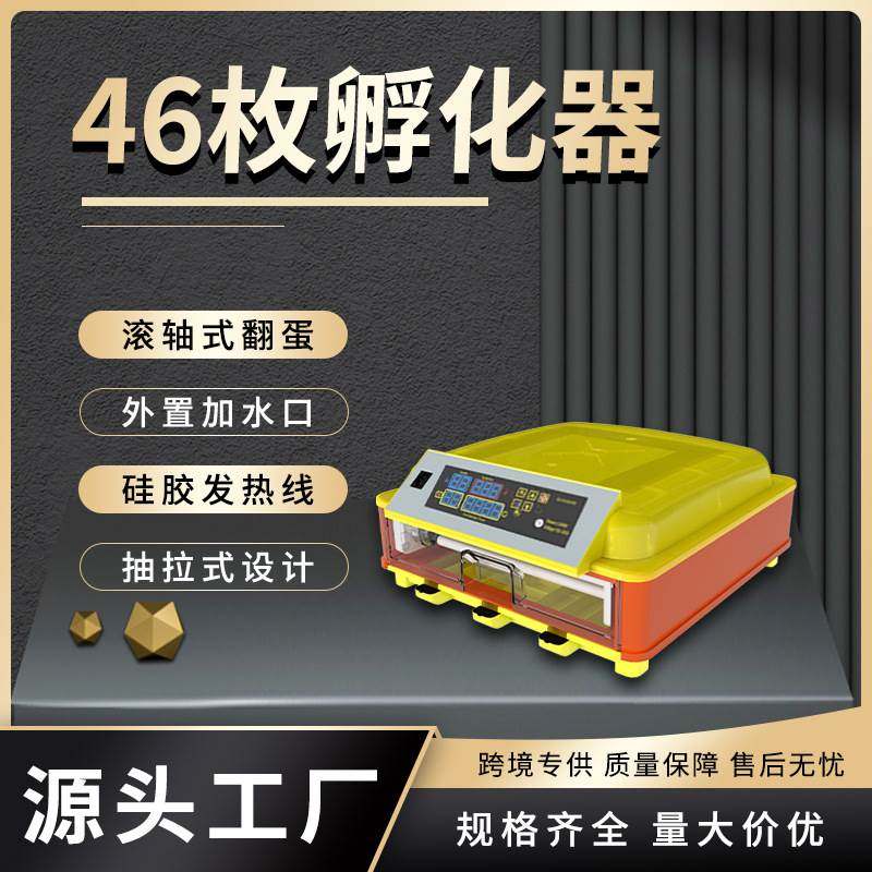 46枚鸡蛋孵化器鸽子鹦鹉小鸡孵化机 农场孵化养殖设备鸟类孵蛋器,淘宝优惠券,粉丝福利购,淘宝优惠卷